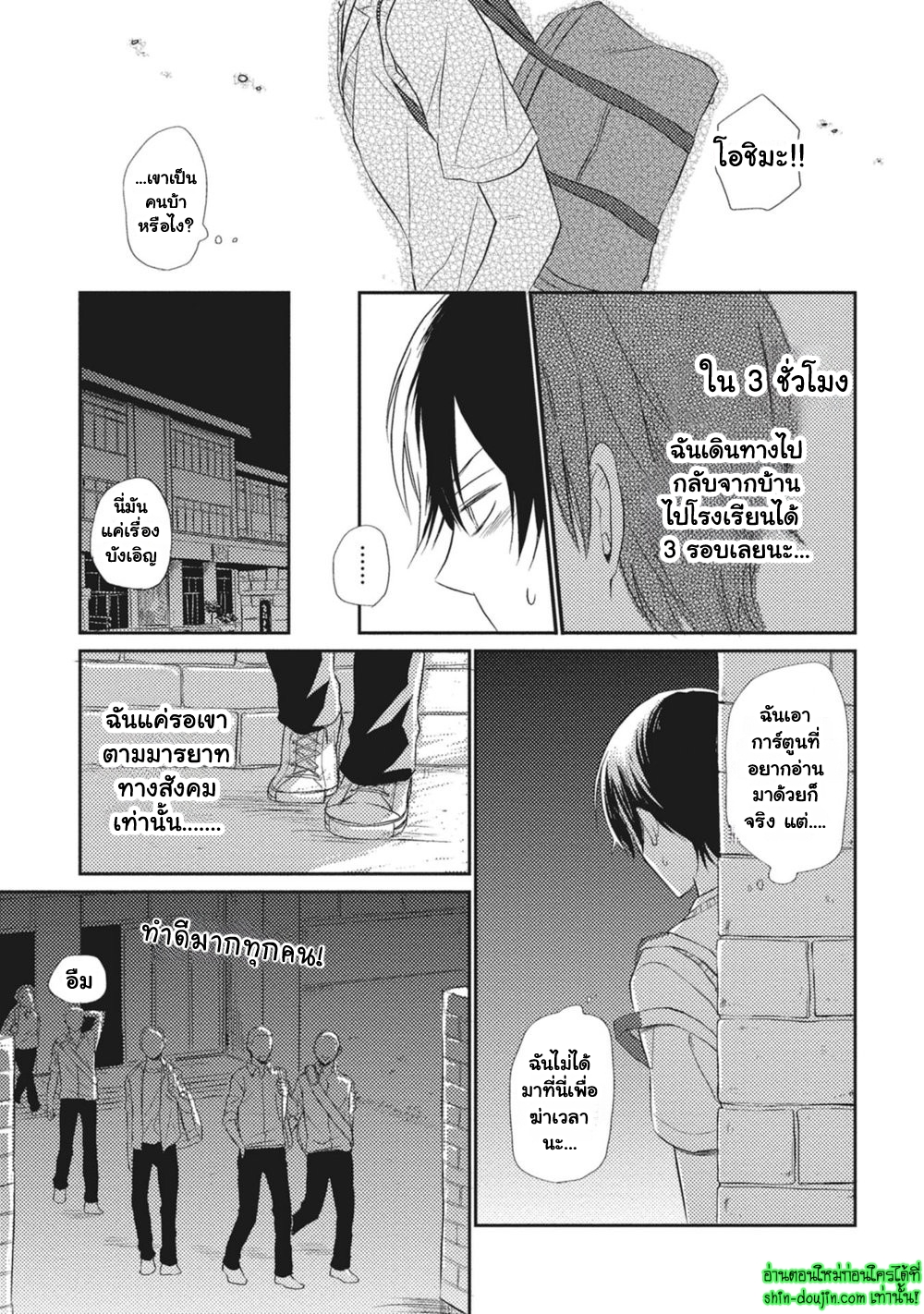 Seishun Girigiri Outline EP 1